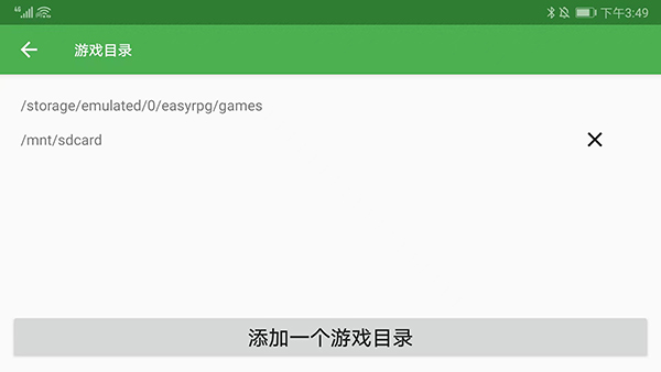 EasyRPG模拟器手机免费版图1