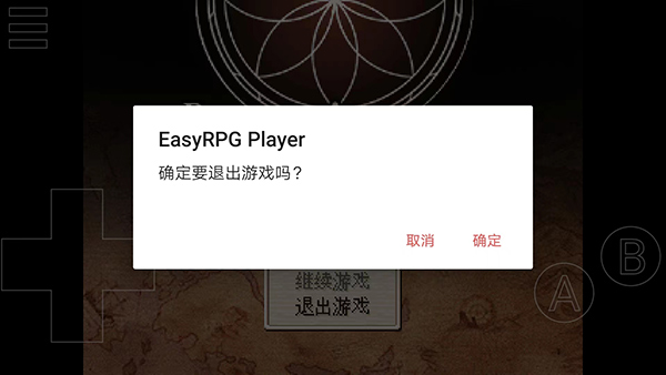 EasyRPG模拟器手机免费版图3