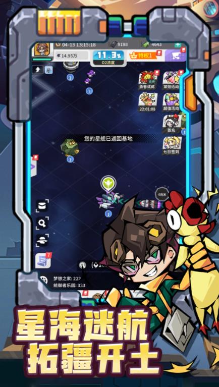 边缘星球图5