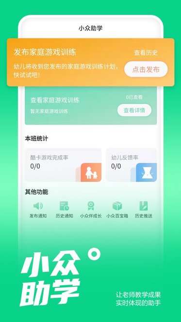 小众同学教学版(3)