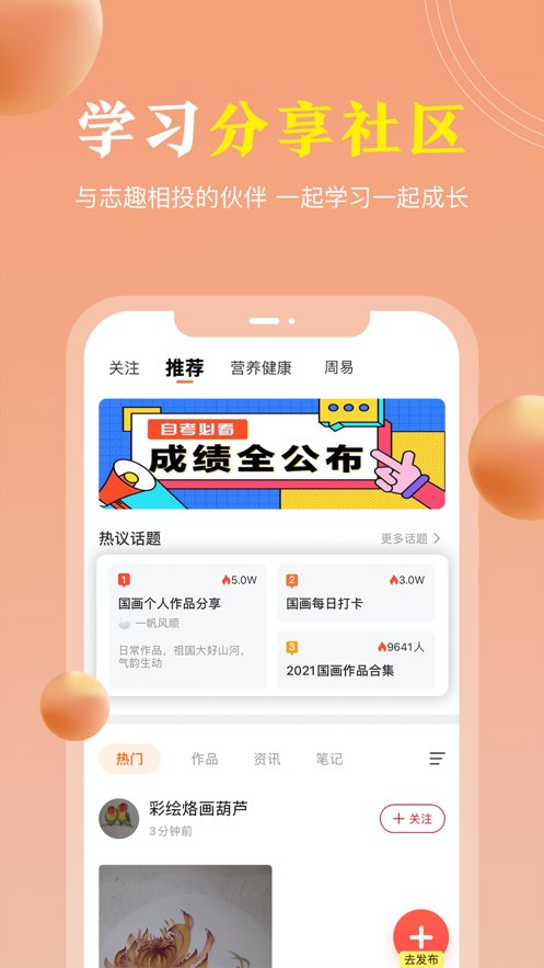 国学轻松学(3)