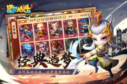 造梦大乱斗(3)