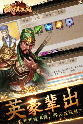 战棋三国(4)