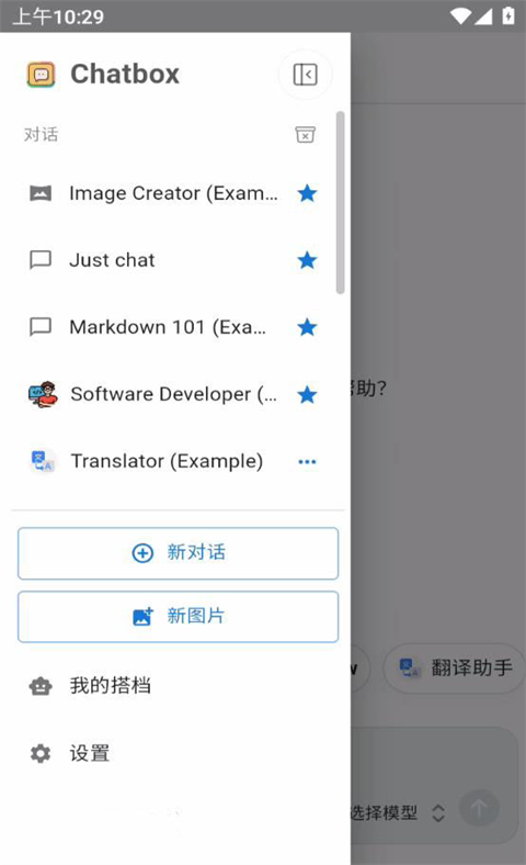 智能体软件手机免费版图2