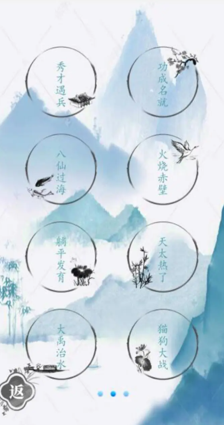 文字的力量正版图2