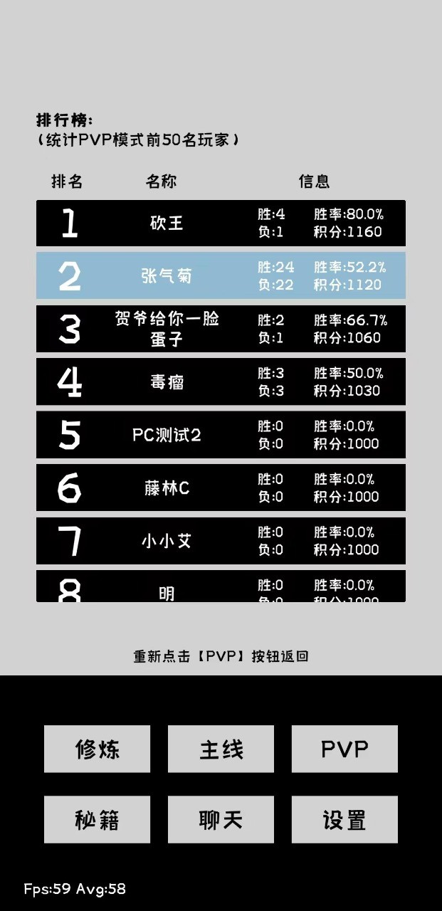 寒江雪2免费原版图1