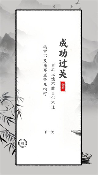文字大师小安卓直装版图1