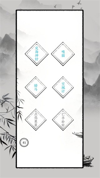 文字大师小安卓直装版图3
