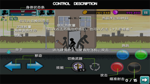 愤怒的火柴人5国际服免费版图3