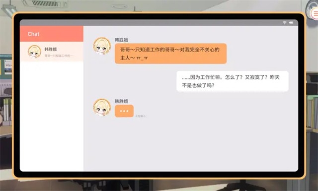 大学助教生活手机免费版图2