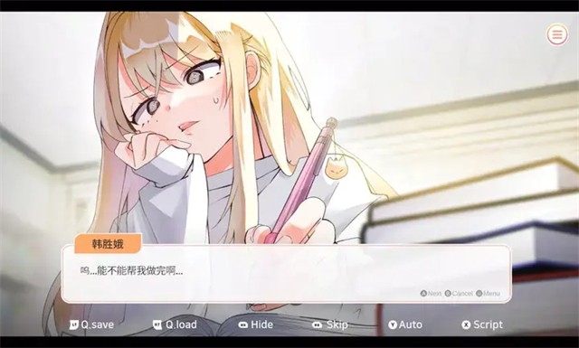 大学助教生活手机免费版图5