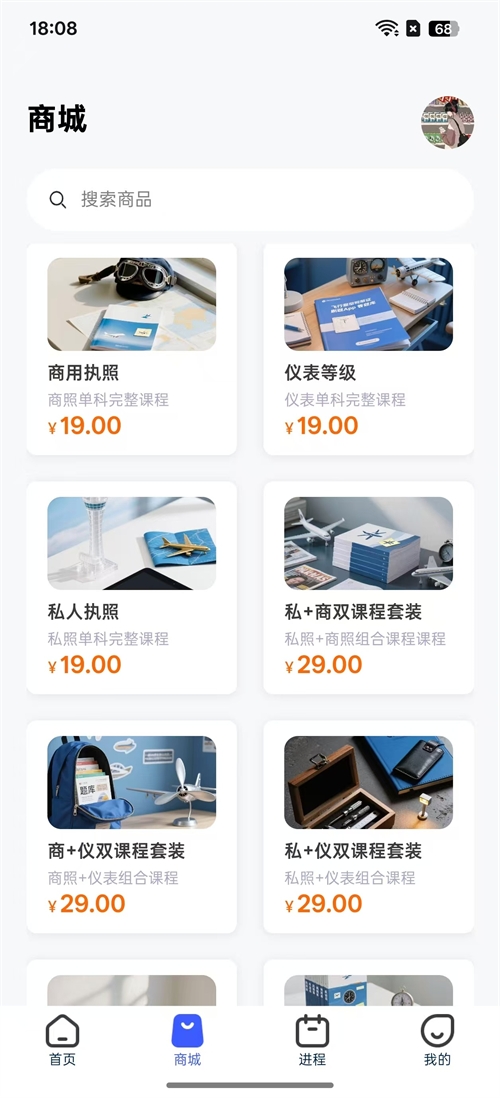 佐安飞行直装版图3