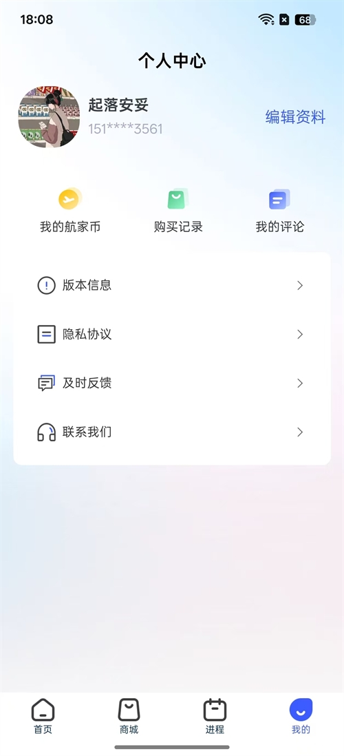 佐安飞行直装版图2