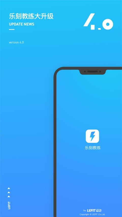 乐刻教练手机免费版图4