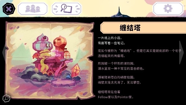 缠结塔官方最新版图4