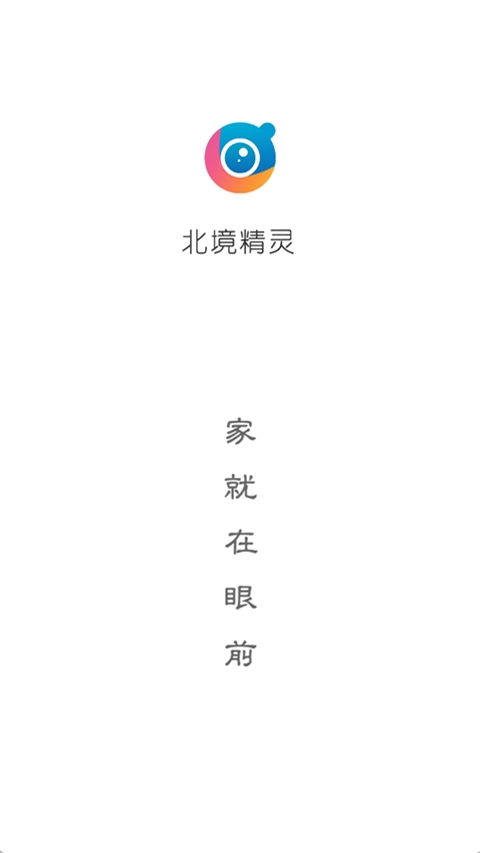 北境精灵原版图1