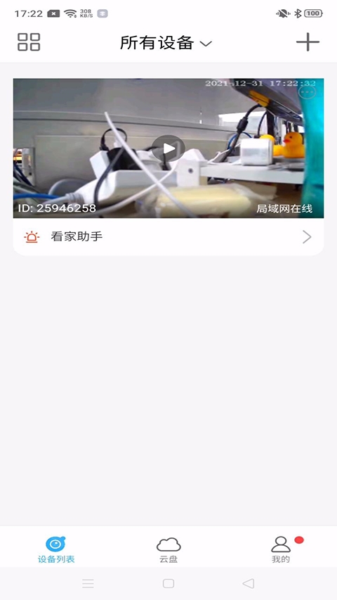 北境精灵原版图5
