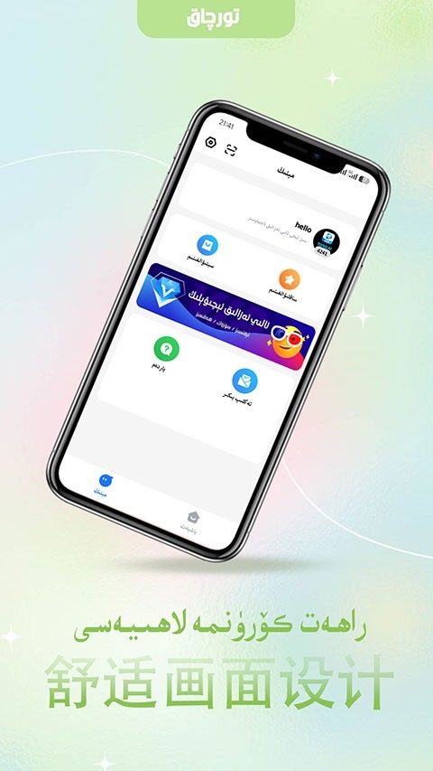 Torqak手机正版图3