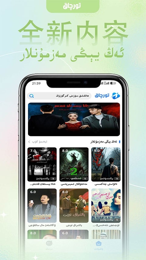 Torqak手机正版图4