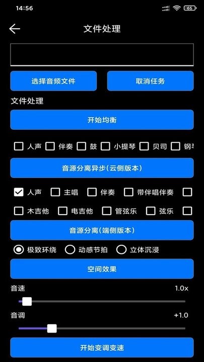 风云录音机手机版(4)