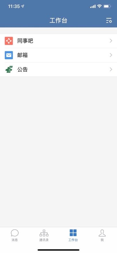 邮e联手机版(1)