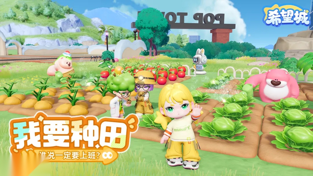 希望城手机最新版图4