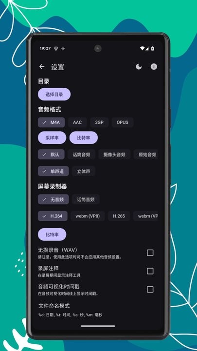 录音盒手机版(1)