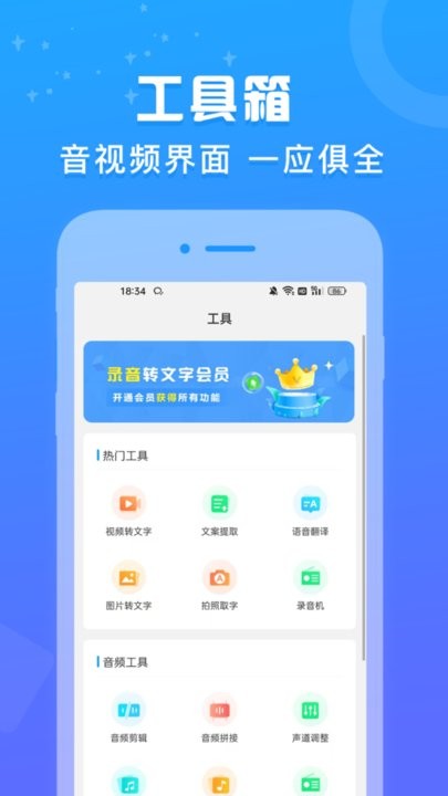 录音鸭app(2)
