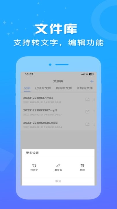录音鸭app(1)