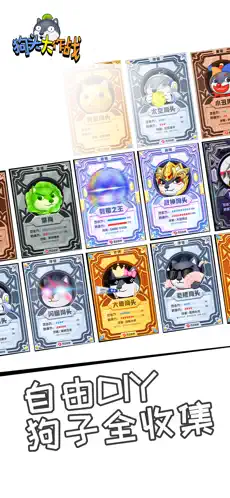 狗头大作战游戏最新版