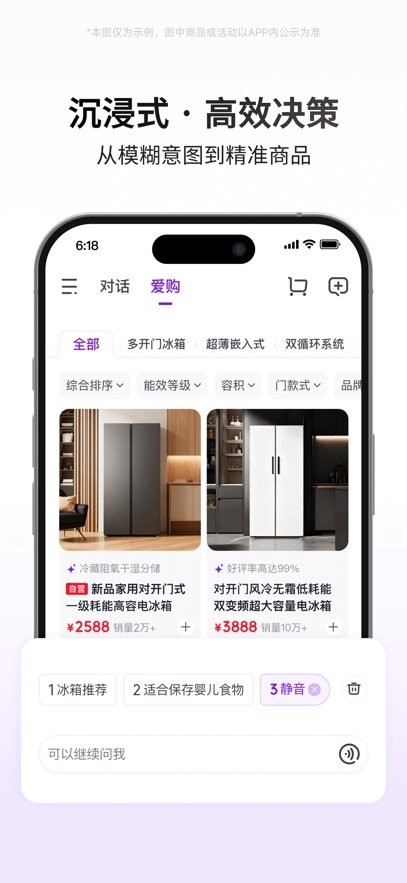 京东AI购最新版(3)