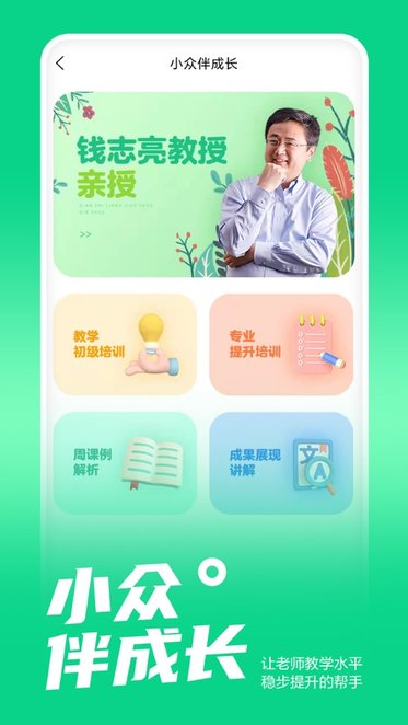 小众同学教学版(1)