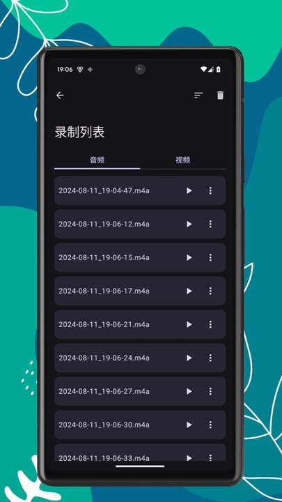 录音盒手机版(4)