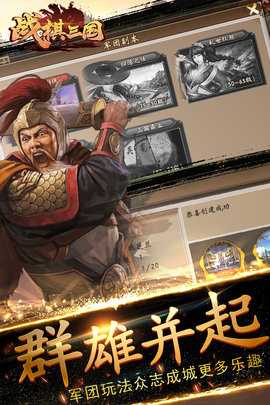 战棋三国(5)