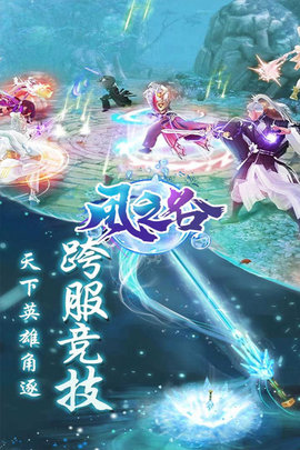 风之谷(1)