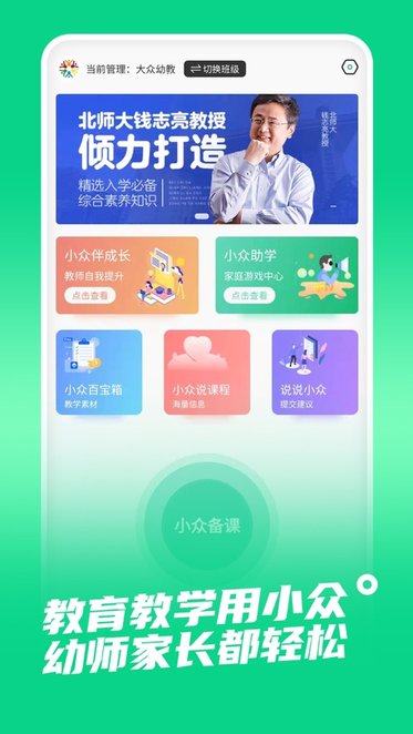 小众同学教学版(2)