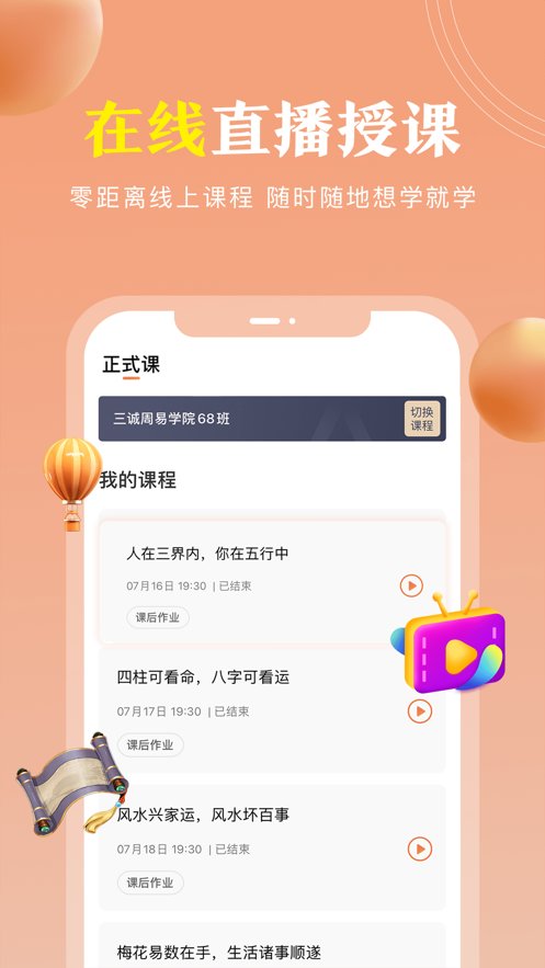 国学轻松学(4)