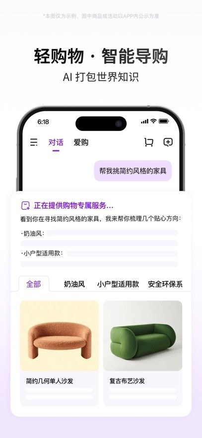 京东AI购最新版(1)