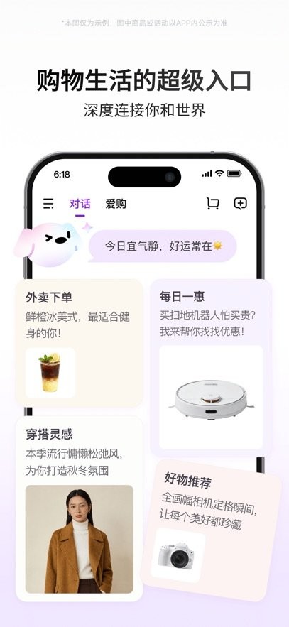京东AI购最新版(4)