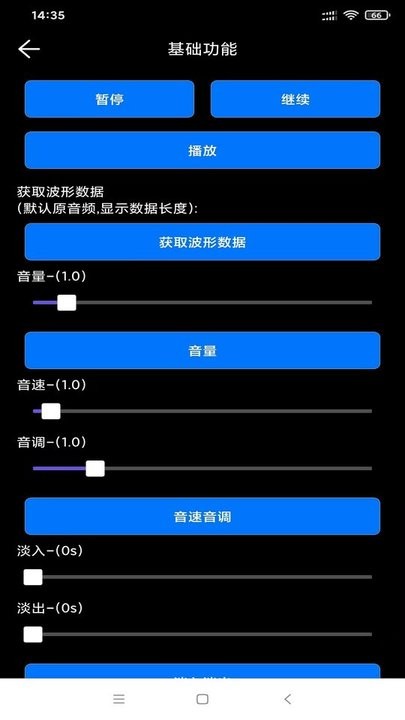 风云录音机手机版(3)