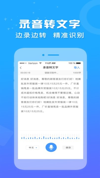 录音鸭app(3)