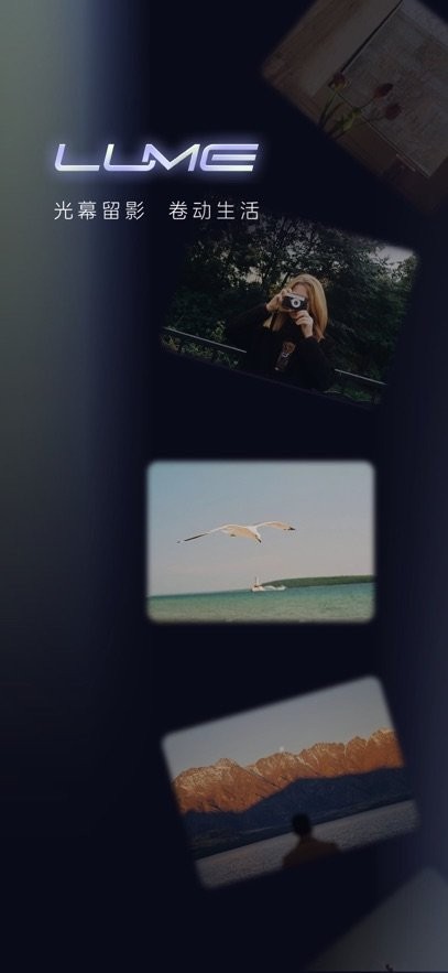 光卷相机软件(3)