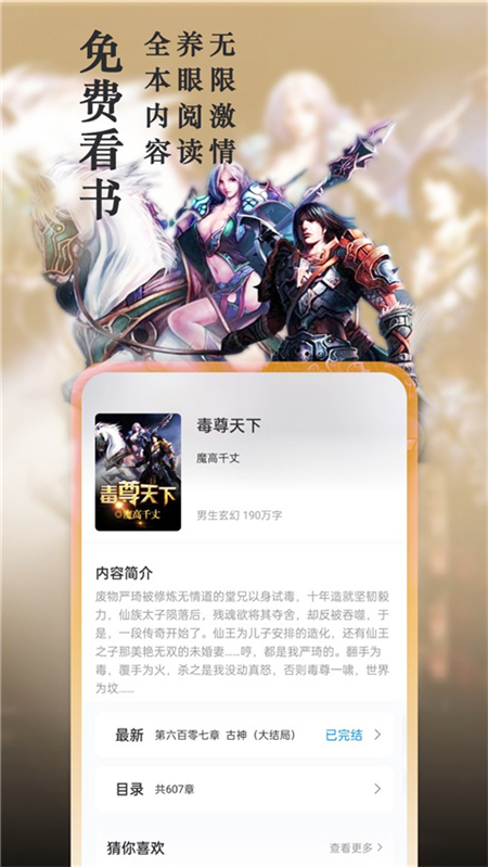 笔趣阁正版(3)