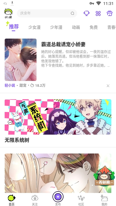 叭哒漫画 原版图3