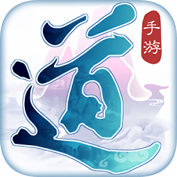 道王公益服安卓免费版