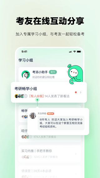 考派手机正版图1