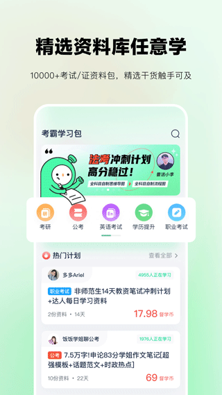 考派手机正版图2