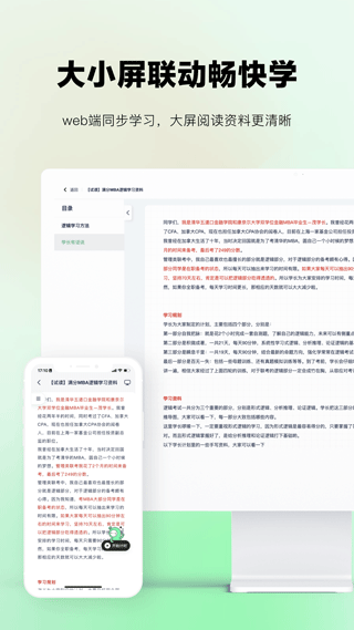 考派手机正版图3