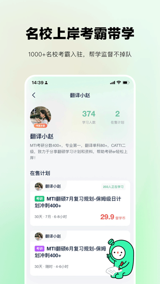 考派手机正版图4