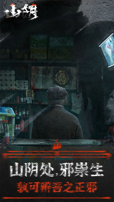山阴直装版图1
